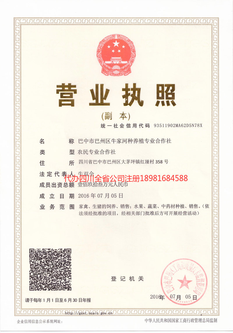 营口营口牛家河种养殖专业合作社