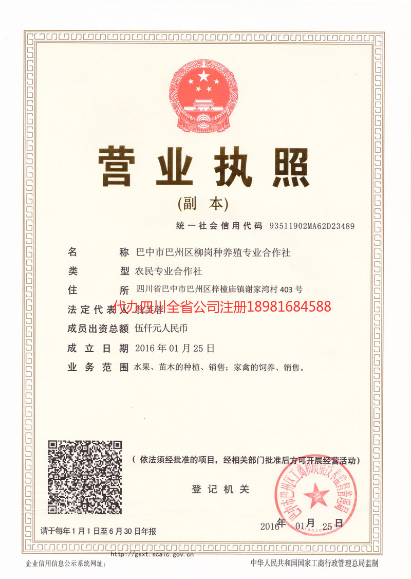 营口营口柳岗种养殖专业合作社